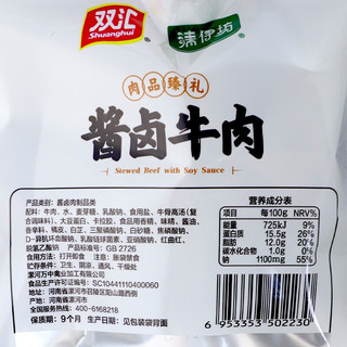 plus会员：双汇 清伊坊酱卤牛肉红色礼盒装 140g*8袋