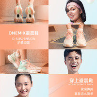 玩觅 OneMix玩觅避震款爽跑运动鞋防滑耐磨跑步鞋女减震透气跳绳鞋