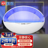 lanju 榄菊 粘捕式灭蚊灯(更安静)+粘纸5张 卧室诱捕蚊子苍蝇餐厅饭店灭蝇器