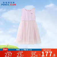 铅笔俱乐部童装女童连衣裙2024春装儿童背心裙子女孩网纱裙 粉红 110cm