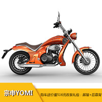 宗申 优米YOMI自动挡巡航摩托车 摇滚橙 全款