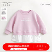 MARC&JANIE【空气层】马克珍妮女童时尚假两件拼接卫衣外套春装240281 丁香粉 150cm