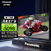 Panasonic 松下 电视LX580 送装一体 即送即装 75英寸 4K全面屏MEMC AI语音 开机无广告智能