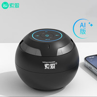 SOAIY 索爱 S35Plus 小度智能蓝牙音箱版