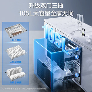 老板（Robam）嵌入式消毒碗柜105L大容量无臭氧紫外线杀菌消毒柜16升变频恒温燃气热水器天然气XB710A+HT322A-16