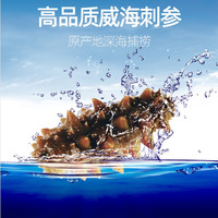 datian 大沺 冷冻即食海参250g(8-10只)  固形物80%以上 威海刺参 地标产品