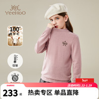 英氏（YEEHOO）女童100%纯羊毛衫儿童毛衣秋冬季红品拜年服打底中大童装洋气冬装 星星字母粉色 165