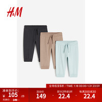 H&M童装女婴裤子3件装束脚舒适棉质慢跑裤1088055 浅绿松石色/米色 59/41