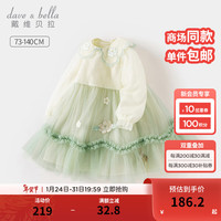 戴维贝拉(DAVE&BELLA)中国风女童网纱裙2024春装童裙宝宝女孩公主裙洋气儿童连衣裙 竹青绿 110cm(身高100-110cm)