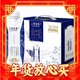  特仑苏 蒙牛特仑苏梦幻盖纯牛奶250mL*10盒整箱特价批全脂3.8g蛋白质　