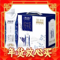 春节年货礼盒、爆卖年货：特仑苏 梦幻盖纯牛奶 250mL*10盒