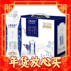 特仑苏 梦幻盖纯牛奶 250mL*10盒