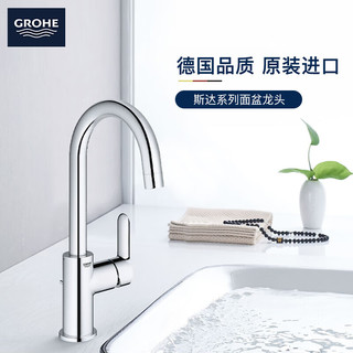 高仪（GROHE）面盆龙头冷热水台下盆龙头 斯达L号面盆龙头 可洗发面盆龙头