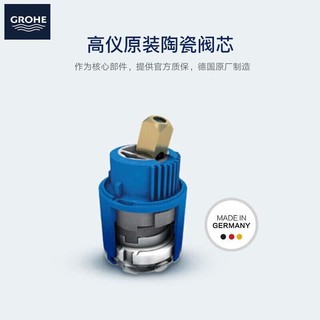 高仪（GROHE）面盆龙头冷热水台下盆龙头 斯达L号面盆龙头 可洗发面盆龙头