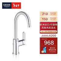 高仪（GROHE）面盆龙头冷热水台下盆龙头 斯达L号面盆龙头 可洗发面盆龙头