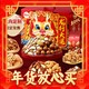 春节年货礼盒、爆卖年货：Be&Cheery 百草味 干果礼盒 坚果礼盒 2.508kg