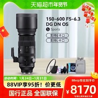 88VIP：SIGMA 适马 150-600mmDG DN S版全画幅超远摄变焦镜头索尼口150600