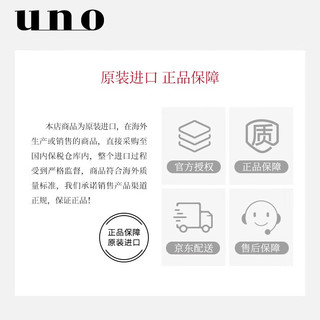 吾诺（UNO）炭活净颜+净透磨砂+润泽温和洁面膏390g 共3支