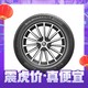  MICHELIN 米其林 汽车轮胎 205/55R16 91W 浩悦四代 PRIMACY 4　