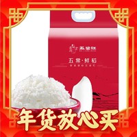 移动端、京东百亿补贴：五粱红 五常鲜稻米 5kg