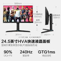 HKC 惠科 24.5英寸 240Hz HVA显示屏 10Bit广色域1ms