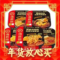 爆卖年货：海底捞 自热火锅 五口味5盒装