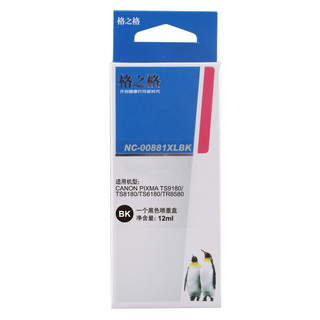 格之格CLI-881BK黑色墨盒 适用佳能TS9180 TS8180 TS6180 TR858打印机耗材 【CLI-881墨盒】大容量-黑色12ML