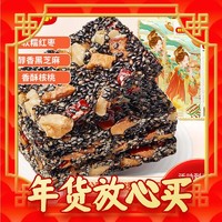 春节年货礼盒、爆卖年货：好想你 168g 3袋 红枣黑芝麻软糕
