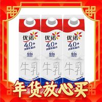 春节年货礼盒、爆卖年货、88VIP：yoplait 优诺 4.0+纯牛奶950ml*3盒