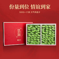 88VIP：EFUTON 艺福堂 茶叶礼盒装特级乌龙茶铁观音一斤春节过年货送大红礼正品