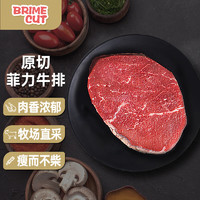 BRIME CUT 原切菲力牛排1kg(5-6片)健身低脂儿童牛扒0添加雪花牛肉冷冻生鲜