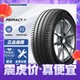  MICHELIN 米其林 PRIMACY 4 轿车轮胎 静音舒适型 235/50R18 97W　