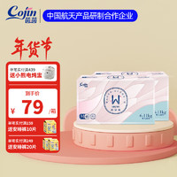 茵茵（cojin）surewin婴儿纸尿裤宝宝尿不湿超薄透气柔软防漏秋冬不闷尿裤 纸尿裤M码92片