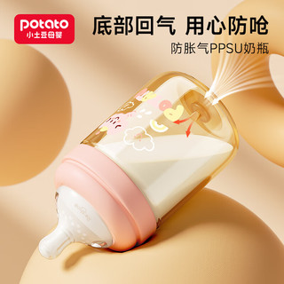 小土豆宽口径ppsu奶瓶新生婴儿宝宝奶瓶初生儿防胀气初生奶瓶0-6个月 绿色160ml