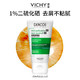  VICHY 薇姿 换购价：VICHY 薇姿 绿标洗发水50ml 去屑止痒控油蓬松去头皮屑舒缓洗发露　