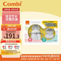 康贝 （Combi）  儿童防漏吸管杯宝宝学饮水杯 吸管+鸭嘴套装 灰白条纹240 ml 1水杯+1杯盖套装 灰白条纹240ml