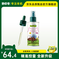 碧欧奇有机核桃油亚麻籽油紫苏籽油宝宝营养添加辅食用油100mL 【大容量】亚麻籽110ml