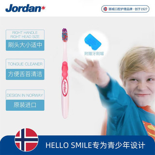 Jordan儿童牙刷6-9岁以上青少年换牙期 软毛护龈小刷头 9岁以上组合套装