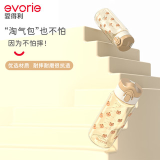 爱得利（evorie） 儿童水杯 带手柄吸管杯宝宝喝水壶防漏防摔tritan300ml 小熊直饮杯380ml-2岁以上