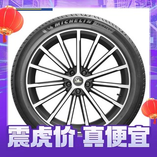 移动端、京东百亿补贴：MICHELIN 米其林 汽车轮胎 215/55R18 99V 浩悦四代 PRIMACY 4