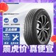 MICHELIN 米其林 旅悦 PRIMACY SUV+  225/60R18 100H