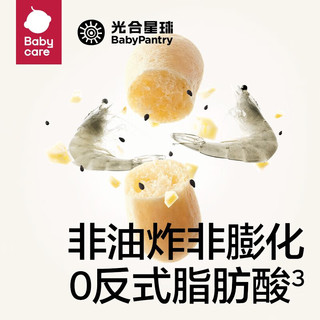 BabyPantry 光合星球 babycare儿童零食合集米饼泡芙糖果饼干溶豆果条奶酪小馒头 脆脆真虾条