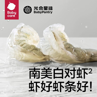 BabyPantry 光合星球 babycare儿童零食合集米饼泡芙糖果饼干溶豆果条奶酪小馒头 脆脆真虾条