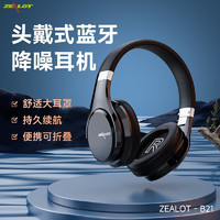 移动端、京东百亿补贴：ZEALOT 狂热者 B21 耳罩式头戴式降噪蓝牙耳机 黑色