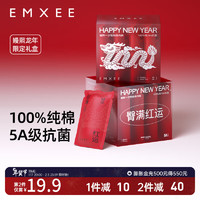 嫚熙（EMXEE）【龙年款】嫚熙一次性内裤纯棉大码日抛旅行免洗内裤8条 8条装XXL码(120-150斤穿)