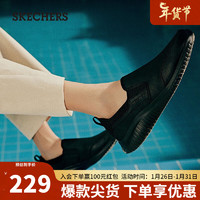 斯凯奇（SKECHERS）男鞋商务休闲豆豆鞋 一脚蹬懒人鞋8790000 全黑色BBK 41.50 