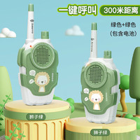 紐奇【遠距離對講】兒童對講機親子寶寶電話無線迷你小型戶外玩具 綠色+綠色（電池+螺絲刀） 使用范圍【300米距離】