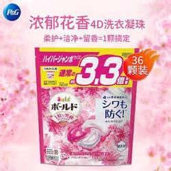 P&G 宝洁 洗衣凝珠粉色替换装36颗甜美花香