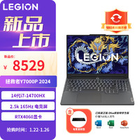 Lenovo 联想 拯救者Y7000P 2024 16英寸电竞游戏本笔记本电脑 2.5k 165Hz i7-14700HX 16G 1T RTX4060