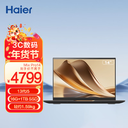 Haier 海尔 Mix Pro14 高刷轻薄本办公笔记本电脑 （13代i5 16G 1TB SSD Win11 16:10 2.8K高分屏 ）